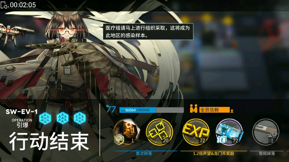 【明日方舟】SW-EV-1就算带错阵容也随便打